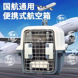 Flight Box for Cats, Portable Pet Carrying Box, Cat Cage, Car-Mounted Large Dog Shipping Box, Plastic
