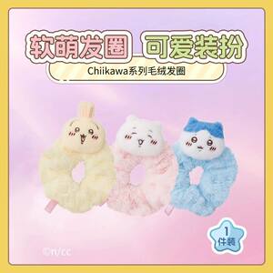 
MINISO Chiikawa series plush hair ring cute girl student hair rope Usaqi Xiaoba