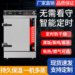 Commercial Fully Automatic Rice Steaming Cabinet, Steaming Cart, Rice, Bun, and Steamed Bun Steaming Cabinet, Large and Small Gas Steaming Cabinet, Electric Steaming Cabinet
