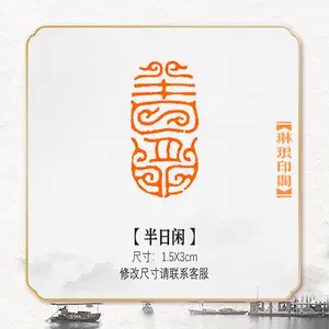 成品鸟虫篆- Top 500件成品鸟虫篆- 2024年4月更新- Taobao