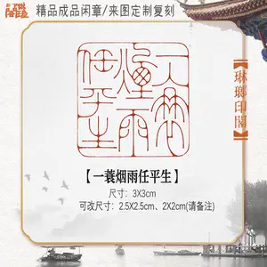 铁线印- Top 100件铁线印- 2024年5月更新- Taobao