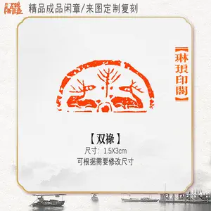 书法瓦当印章- Top 100件书法瓦当印章- 2024年6月更新- Taobao
