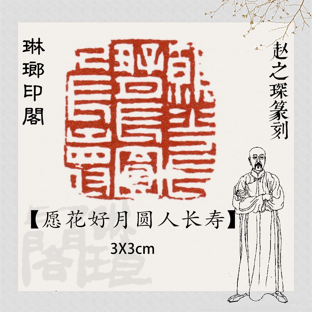 篆刻遊印「風月主人」フウゲツシュジン 篆刻遊印「月風」つきかぜ 書道