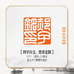 白文- Top 1000件白文- 2024年3月更新- Taobao