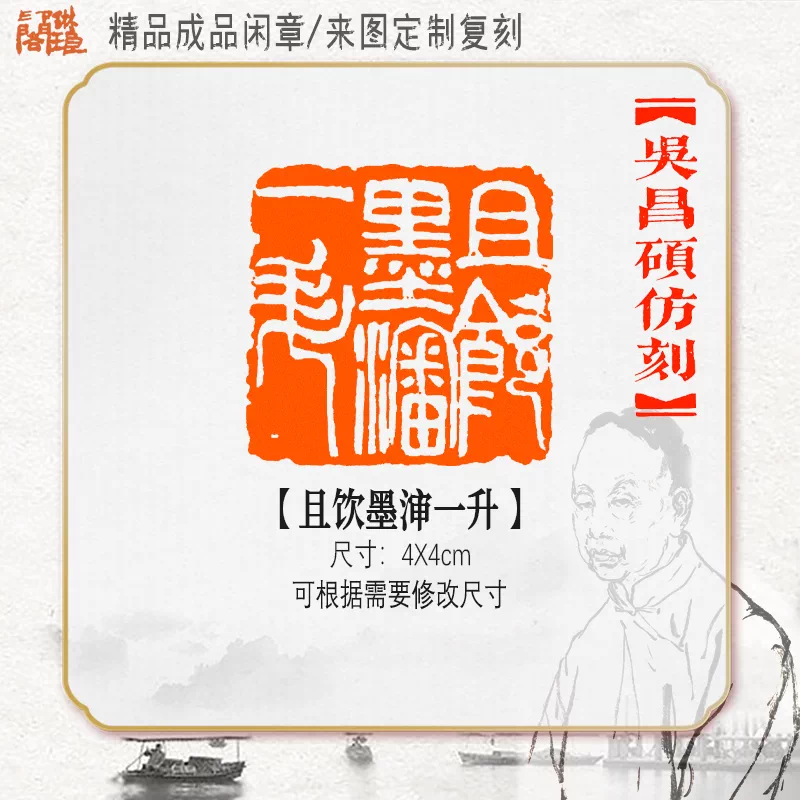 刻書 板額 刻字 呉昌碩 「墨飲」（且飲墨瀋一升） 木彫 中国