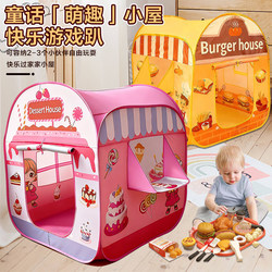 Children's Tent Princess Burger House No-Installation Needed Boys and Girls Pretend Play House Indoor and Outdoor Toy House for Babies