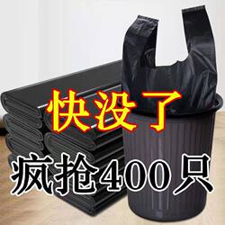 Large Portable Trash Bags, Thickened Vest-Style, for Home, Kitchen, Office, Hotel, Disposable, Commercial, Property Management, Black