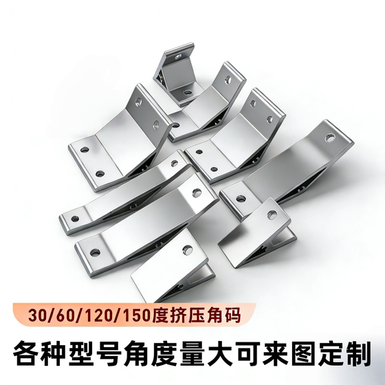 30 degrees 60 degrees 120 degrees 150 degrees extruded angle seat angle aluminum angle code angle part fixing bracket thickened industrial aluminum profile
