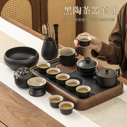 Black Pottery Kung Fu Tea Set with Tea Tray, Complete Set for Home, Office, Entertaining Guests, Ceramic Tea Cups for Brewing Tea, Gift for Elders