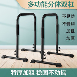 Youyan Adjustable Split Parallel Bars for Home Indoor Arm Flexion and Extension, Russian Push-Ups, Pull-Ups, Multifunctional Push-Up Stand