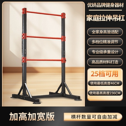 Horizontal Bar for Home Indoor Pull-Ups, Single and Double Bars, Floor-Standing Children's Stretching Bar, Family Adult Fitness Equipment