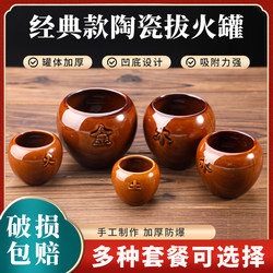 Five Elements Energy Jar Ceramic Cupping Jar Flat Mouth Thickened Explosion-Proof Classic Style Old-Fashioned Cupping Jar Special for Health Centers