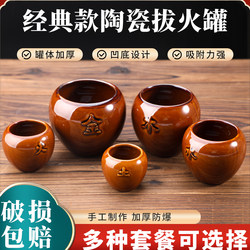 Five Elements Energy Jar Ceramic Cupping Jar Flat Mouth Thickened Explosion-Proof Classic Style Old-Fashioned Cupping Jar Special for Health Centers