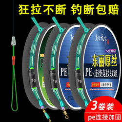 Main Line Set Reinforced Genuine Taiwan Fishing Line Set Complete Fishing Main Line Finished Fishing Gear Supplies Pe Line