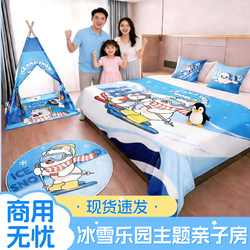 Hotel Family Room Decoration with Ice and Snow Theme, Snow City Paradise B&B, Cartoon Bed Cover, Children's Room Bed Runner, Pillow