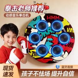Smart Music Boxing Machine Wall Target Home Boxing Target Children's Boxing Training Sandbag Stress Relief Children's Day Gift