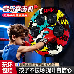 Smart Music Boxing Machine Wall Target Home Boxing Target Children's Boxing Training Tool Training Sandbag Toy Children's Day Gift