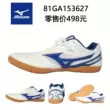 Giày bóng bàn thoáng khí chính hãng Mizuno chính hãng dành cho nam và nữ Giày thể thao tập luyện cầu lông chống trượt chống trượt giày thể thao bitis nam Giày bóng bàn