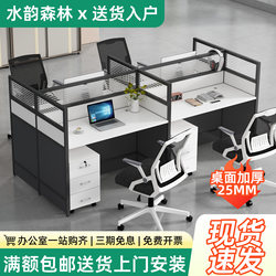 Staff Office Desk and Chair Set for 4, 6, or Six People, Simple Modern Partitioned Workstation Office Computer Staff Desk