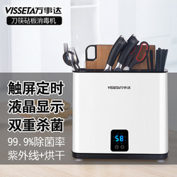 Mastercard Smart Chopstick Sterilizer for Home Use, Includes Cutting Board, Knife Holder, Chopstick Holder, Integrated Knife Rack, Cutting Board Dryer