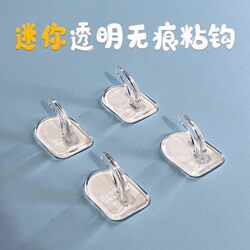 2 Yuan 88Vip Free Shipping Small Items Traceless Mini Horn-Shaped Hooks for Home Use Heavy-Duty Adhesive Hooks No Drilling Required