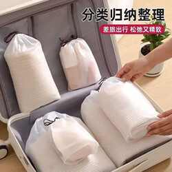 88Vip 2 Yuan Free Shipping Small Items Travel Storage Bag Waterproof Drawstring Pouch Business Trip Luggage Underwear Pouch