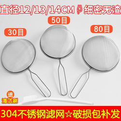 Stainless Steel Bird's Nest Strainer for Filtering Oil Residue, Kitchen Tool, Convenient Fine Mesh Filter for Soy Milk