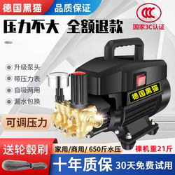 Black Cat High-Pressure Car Washer Farm 220V Household High-Power Cleaning Machine Fully Automatic Car Washing Device Car Brush Pump