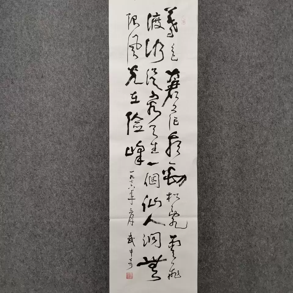 書 書道 行書 掛け軸 書 書道 行書 掛け軸