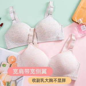 Anfen's breasts girl large size underwear gathered to collect pair of breasts and sagged cotton big breasts, small breasts, small non -trace college students
