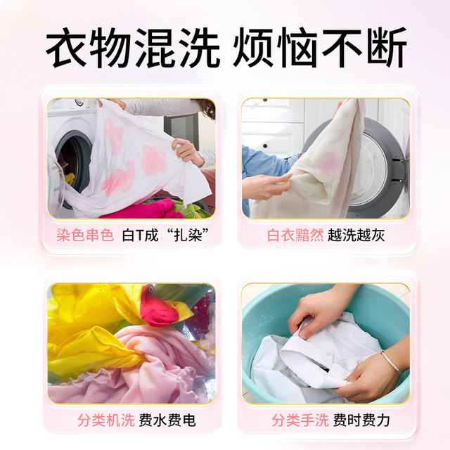 Libai clothing anti-cross-color laundry tablets color masterbatch anti ...