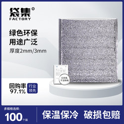 Bag Set Aluminum Foil Insulation Bag for Takeout, Special for Ice Cream, Milk Tea, Barbecue Food, Express Delivery, Insulated Refrigeration Bag, Disposable