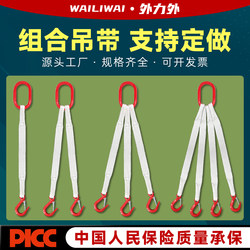 Lifting Combination Rigging with Hooks, Slings, Lifting Equipment, Lifting Ropes, Crane Slings, 2-Leg, 4-Leg, 2 Tons, 5 Tons, 10 Tons with Hooks