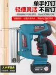 Súng bắn đinh điện F30 đôi sạc súng bắn đinh thẳng chế biến gỗ đặc biệt 1022J cửa mã móng tay lithium điện đóng đinh hiện vật súng bắn đinh tường giá súng bắn ghim gỗ 