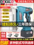 Súng bắn đinh điện hộ gia đình sạc nailer F30 súng bắn đinh thẳng chế biến gỗ cửa đặc biệt mã móng tay lithium điện súng bắn đinh súng đinh u súng bắn đinh thẳng dùng pin