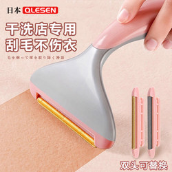 Japanese Coat Lint Remover, Clothing Depiller, Manual Lint Remover, Wool Sweater Lint Trimmer