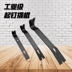Multi-Functional Nail Puller Pry Bar, Special Steel Pry Bar, Woodworking Nail Puller, Auto Repair Pry Bar, Thickened Manganese Steel Home Improvement Pry Bar