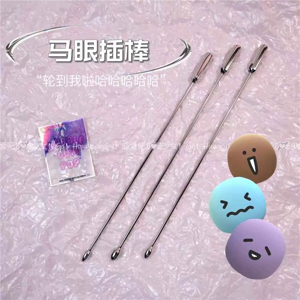 恋爱吧!马眼插棒金属细长男用尿道堵新手刺激成人另类激情趣玩具-Taobao