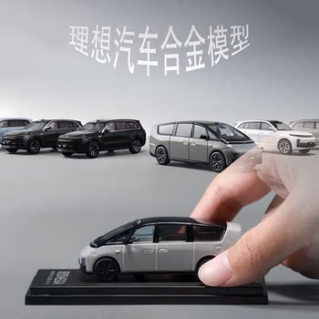 
164 ideal alloy car model