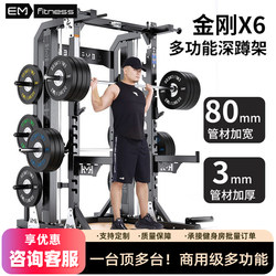 Smith Machine Fitness Equipment for Home Use, Squat Rack, Commercial Gym Equipment, Bench Press Rack, Pull-Up Bar