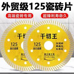 125 Tile Cutting Blade for Dry Cutting Marble Machine, Vitrified Tiles, Microcrystalline Stone, Ceramic Saw Blade, Full Tile Marble Blade