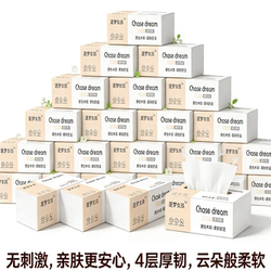 Four-Layer Facial Tissue Made from Virgin Pulp, Economical Pack for Home Use, 180 Sheets Per Small Pack, Household Napkin Tissue, Whole Box