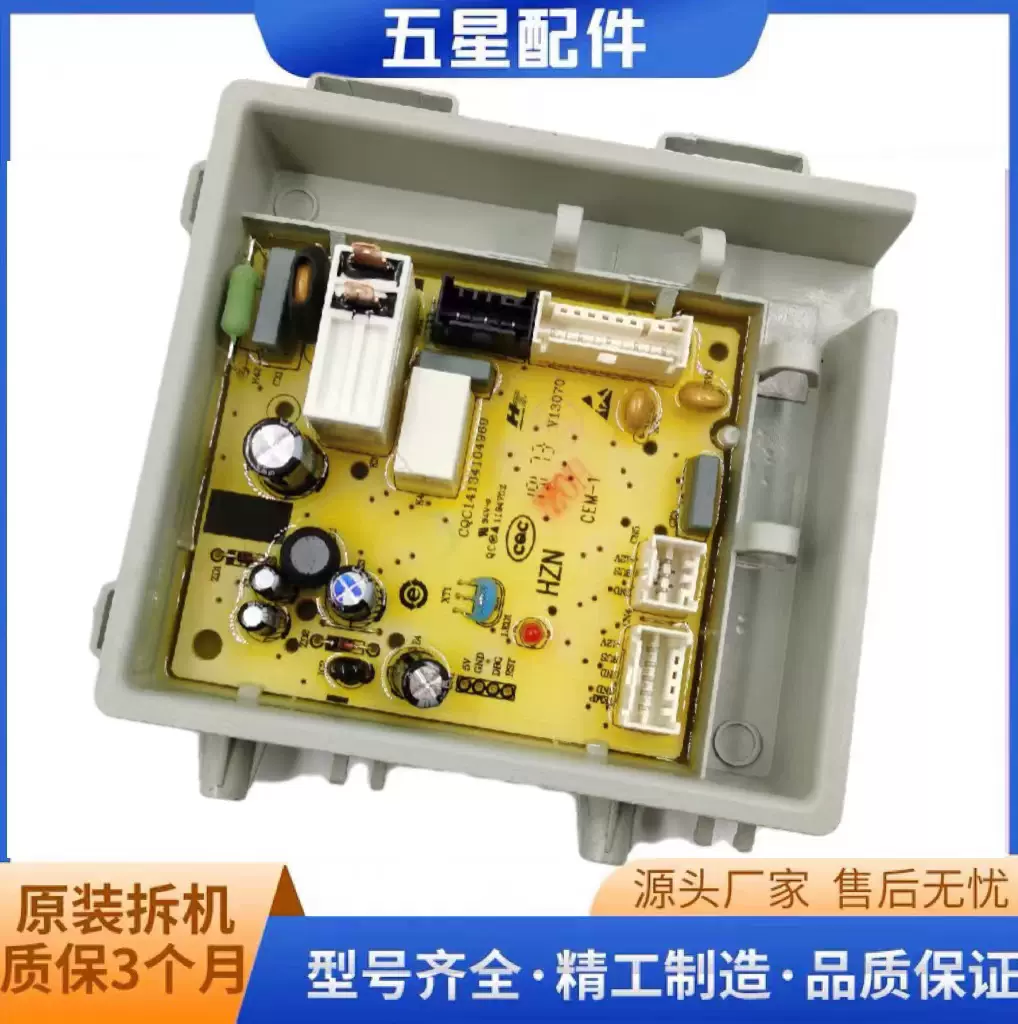 0021800151适用海尔滚筒洗衣机配件电脑电源主板控制板EG7012B29W