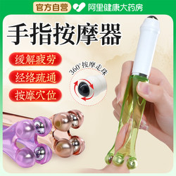 Finger Massager Joint Massage Meridian Dredging Cartoon Hand Repair Long Stone Roller Health Scraping Finger Artifact