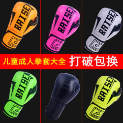 Boxing Gloves for Adults, Men and Women, Professional Training Gloves, Sanda Punching Bag Fighting Gloves, Children's Fighting Gloves