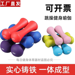 Solid Cast Iron Dipped Dumbbell for Women, 1kg, Aerobics, Slimming Arms, Yoga, Fitness, 3kg Children's Dumbbell, Home Use, Bone