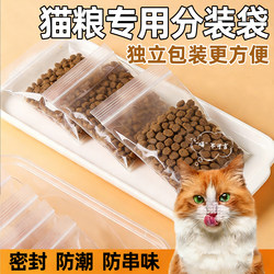Specialized Cat Food Packaging Bags, Self-Sealing Bags, Household Transparent Dog Food Sealing Bags, Pet Food Packaging Bags, Plastic Sealing Bags