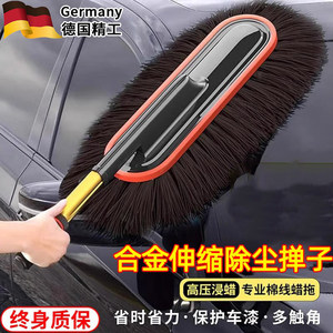 
German car dust duster 2025 new wax brush car mop tool special tool car cleaning without damage to paint