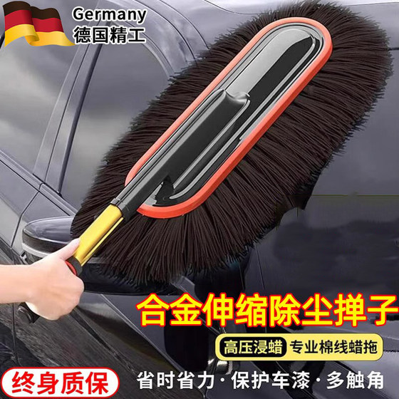 
German car dust duster 2025 new wax brush car mop tool special tool car cleaning without damage to paint