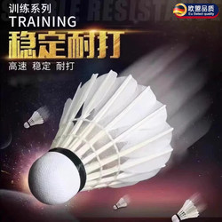German Badminton Professional Training Durable Ball Durable King Genuine Not Easy to Break Goose Feather Duck Outdoor Competition Genuine